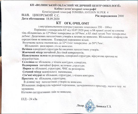 20-річний донеччанин просить допомоги на боротьбу із раком - 3