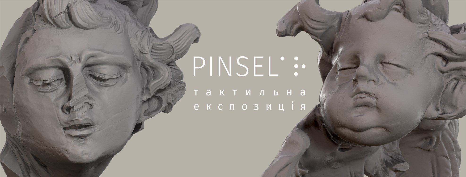 У Львові відбудеться презентація проекту «Pinsel. Тактильна експозиція»