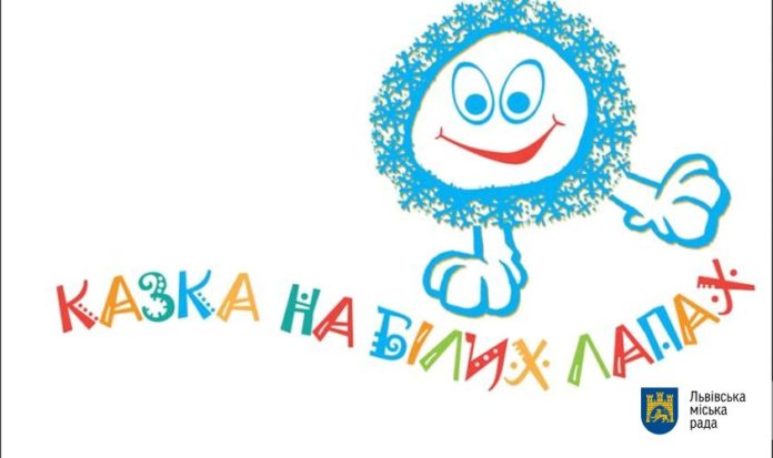 У Львові презентують благодійний інклюзивний концерт «Казка на білих лапах» У Львові презентують благодійний інклюзивний концерт «Казка на білих лапах»