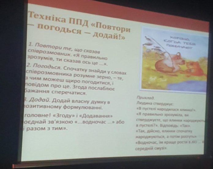 Вчителів Львівщини навчали інтерактивних методів у навчанні Вчителів Львівщини навчали інтерактивних методів у навчанні
