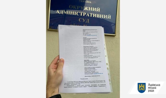 У Львові заклади культури подали до суду через «карантин вихідного дня» У Львові заклади культури подали до суду через «карантин вихідного дня»
