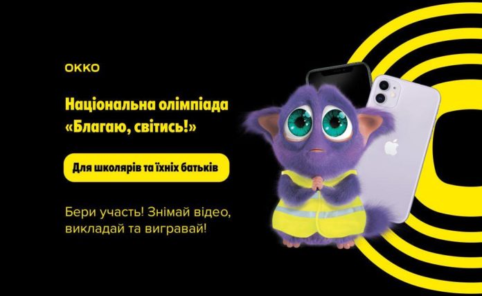 Зняти відео про світловідбивачі та отримати iPhone: триває національна олімпіада «Благаю, світись!» Зняти відео про світловідбивачі та отримати iPhone: триває національна олімпіада «Благаю, світись!»