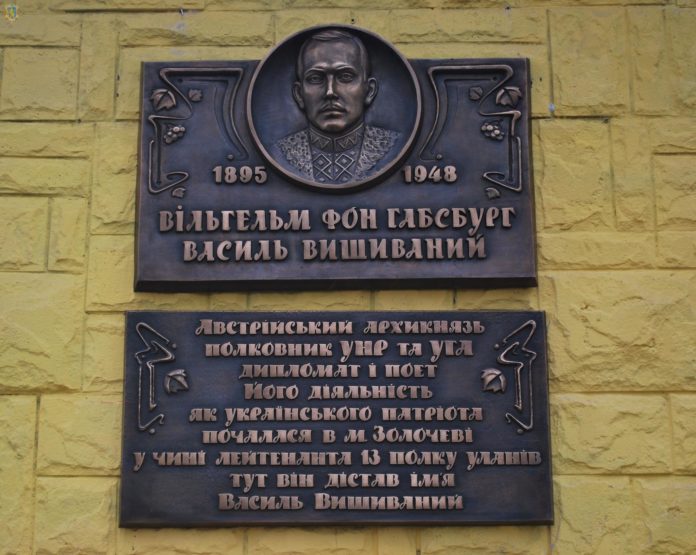 На Львівщині відкрили меморіальні барельєфи Василю Вишиваному На Львівщині відкрили меморіальні барельєфи Василю Вишиваному