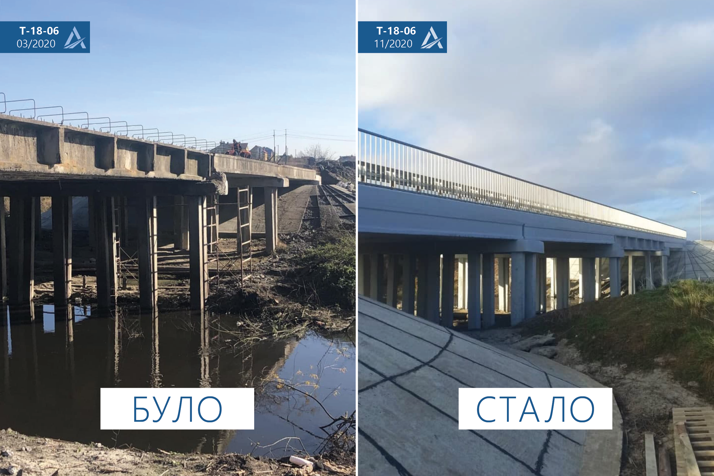 На Львівщині відремонтували міст за понад 11 мільйонів - 2