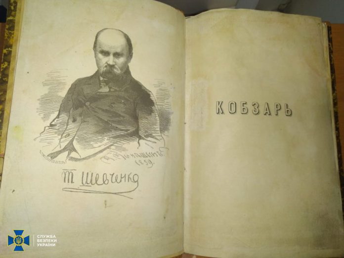 З України намагалися вивезти унікальне видання «Кобзаря» Шевченка (фото) З України намагалися вивезти унікальне видання «Кобзаря» Шевченка (фото)