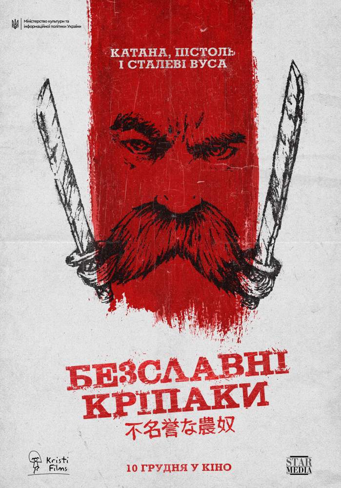 Які стрічки дебютують на великих екранах цього тижня: підбірка ІА Дивись.info - 2