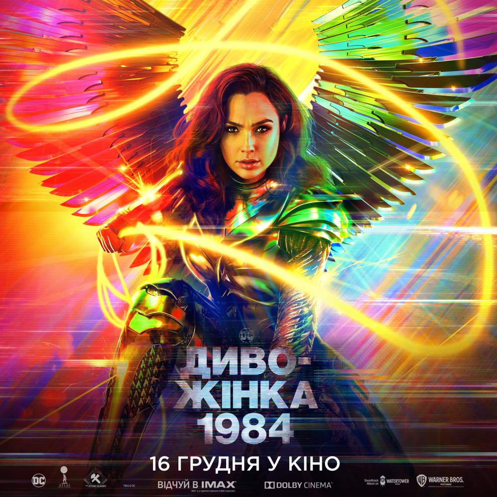 Які стрічки дебютують на великих екранах цього тижня: підбірка ІА Дивись.info - 3