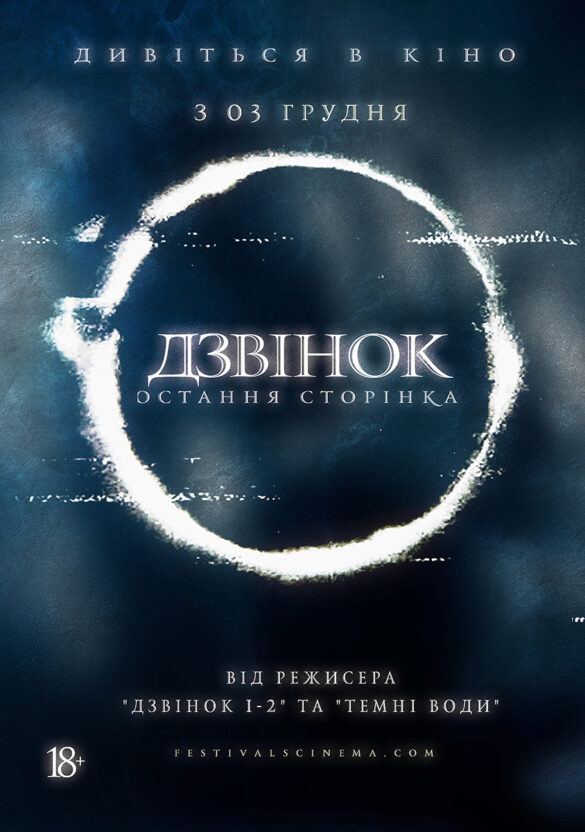 Які стрічки дебютують на великих екранах цього тижня: підбірка ІА Дивись.info - 4