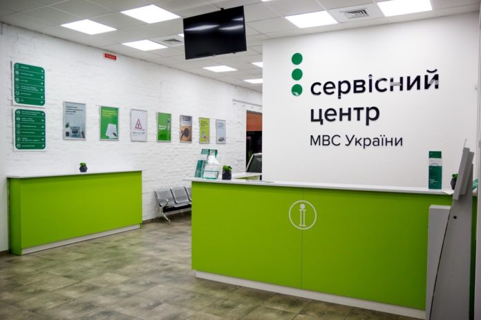 МВС оприлюднило графік роботи сервісних центрів у зимові свята МВС оприлюднило графік роботи сервісних центрів у зимові свята
