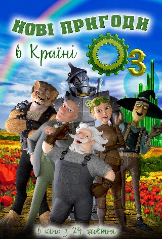 Які стрічки дебютують на великих екранах цього тижня: підбірка ІА Дивись.info - 4