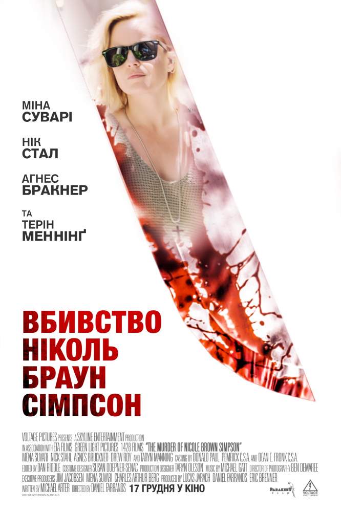 Які стрічки дебютують на великих екранах цього тижня: підбірка ІА Дивись.info - 9