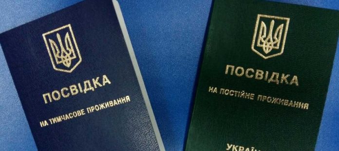 Україна спростила видачу посвідки на проживання громадянам Білорусі Україна спростила видачу посвідки на проживання громадянам Білорусі