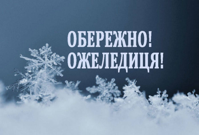 Завтра на дорогах Львова збережеться ожеледиця та пориви вітру Завтра на дорогах Львова збережеться ожеледиця та пориви вітру
