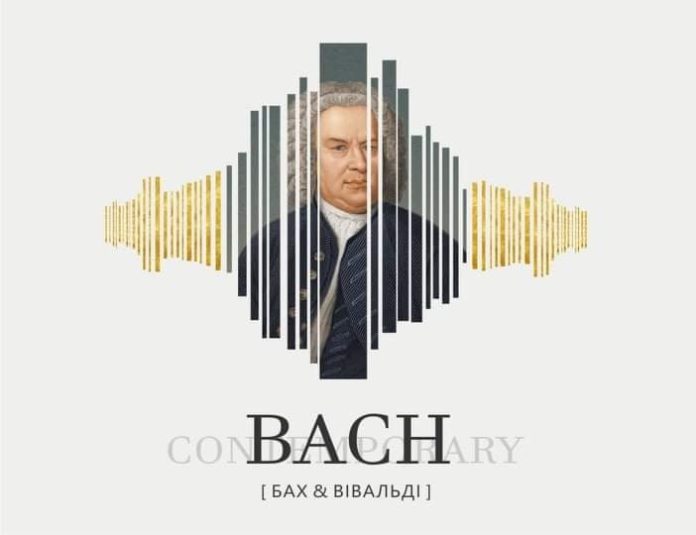 Львівська філармонія запрошує на фестиваль «Bach contemporary»: програма Львівська філармонія запрошує на фестиваль «Bach contemporary»: програма
