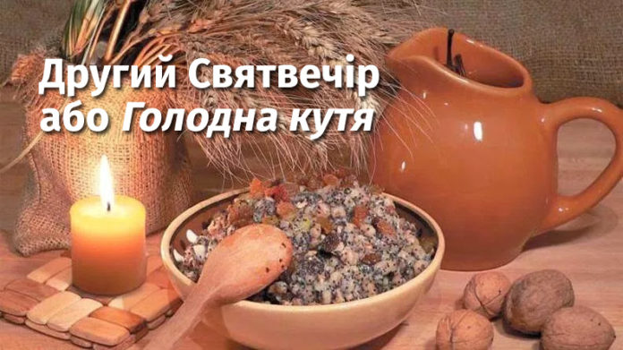 Другий Святвечір або Голодна кутя: традиції та прикмети Другий Святвечір або Голодна кутя: традиції та прикмети