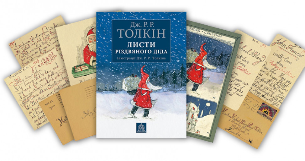 Різдво з книгою: що почитати дорослим на зимові свята - 9