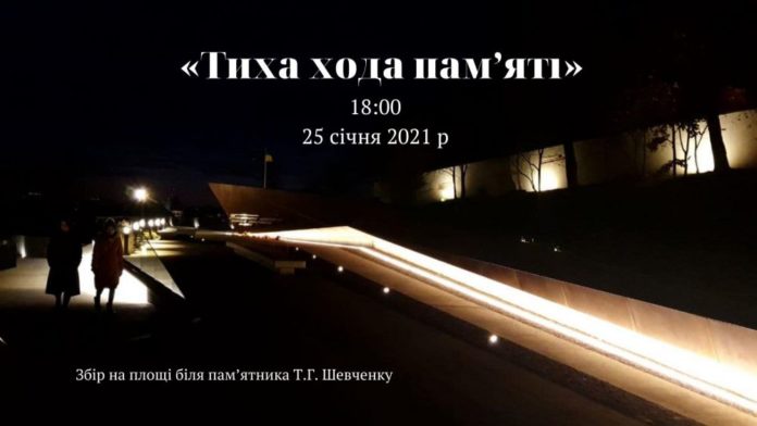 В понеділок у Львові проведуть «Тиху ходу пам’яті» В понеділок у Львові проведуть «Тиху ходу пам’яті»