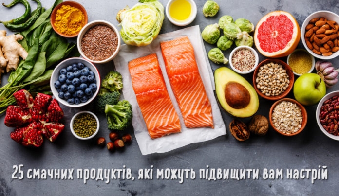 25 смачних продуктів, які можуть підвищити вам настрій 25 смачних продуктів, які можуть підвищити вам настрій