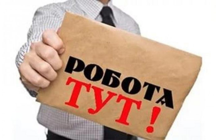 Львівська ОДА шукає працівників у департамент дорожнього господарства Львівська ОДА шукає працівників у департамент дорожнього господарства