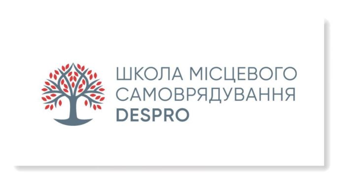 У віртуальній Школі місцевого самоврядування розпочався набір учасників У віртуальній Школі місцевого самоврядування розпочався набір учасників