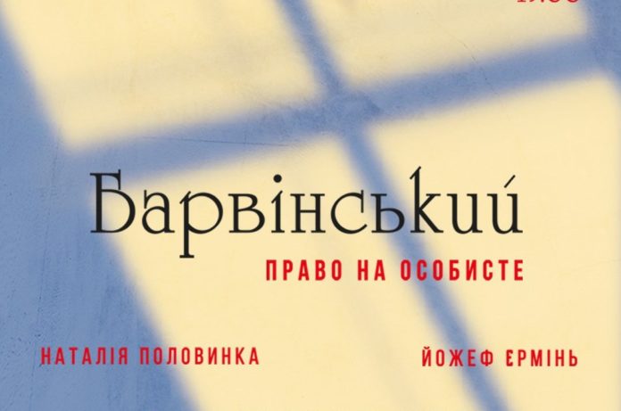 У Львові відбудеться прем’єра концерту-вистави про Барвінського У Львові відбудеться прем’єра концерту-вистави про Барвінського
