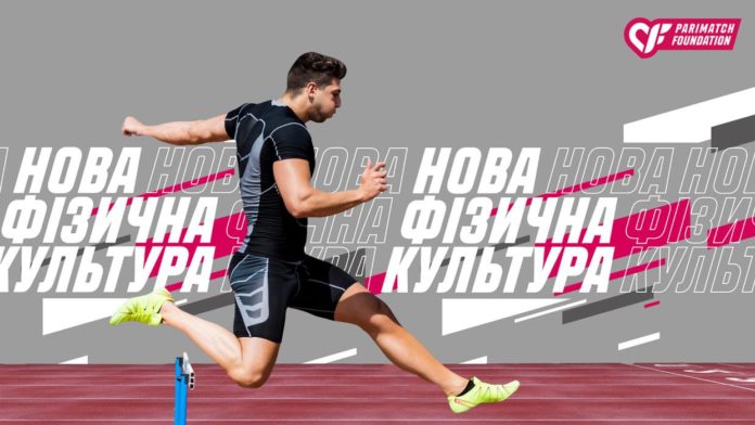 Як курс «Нова фізична культура» допоможе вихованню вчителів майбутнього Як курс «Нова фізична культура» допоможе вихованню вчителів майбутнього