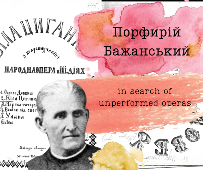 У Львові готують інноваційний музичний проєкт з музикою галицького композитора У Львові готують інноваційний музичний проєкт з музикою галицького композитора