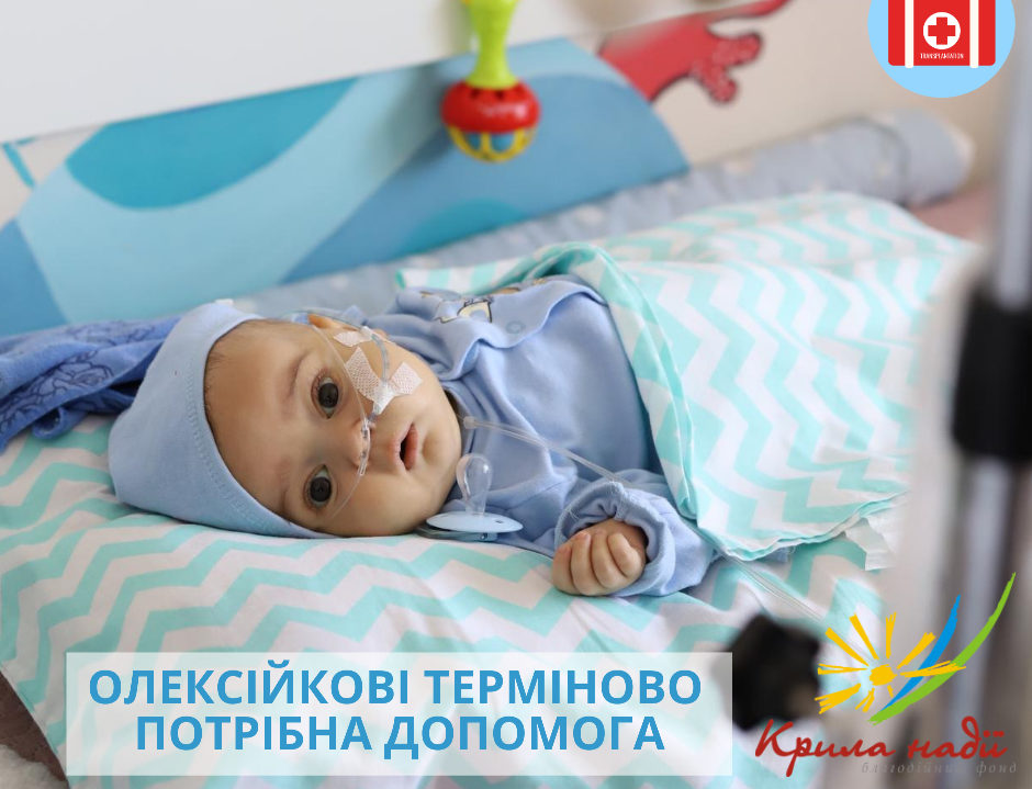 МОЗ оплатило дороговартісне лікування дитині з Львівщини