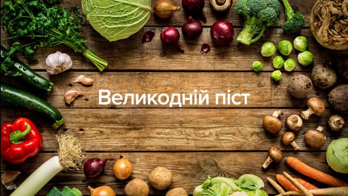 Великодній піст 2021: коли починається та як правильно постити? Великодній піст 2021: коли починається та як правильно постити?