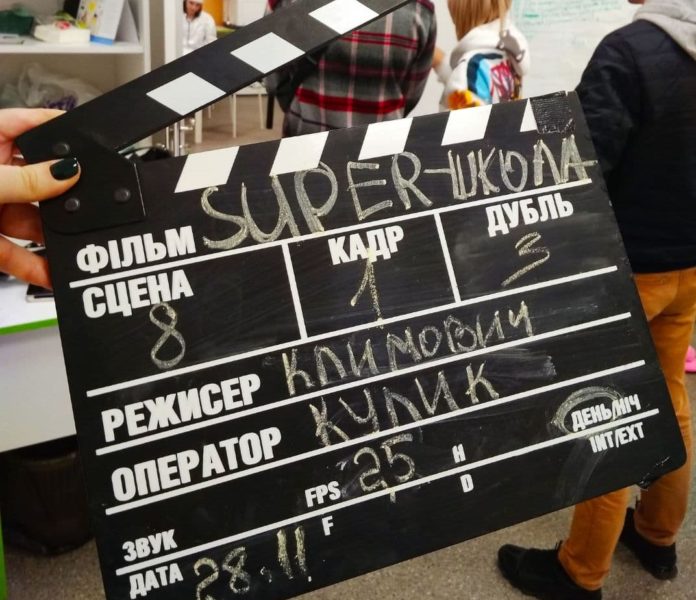 «Супершкола»: як маленькі і великі зірки фільм знімали «Супершкола»: як маленькі і великі зірки фільм знімали