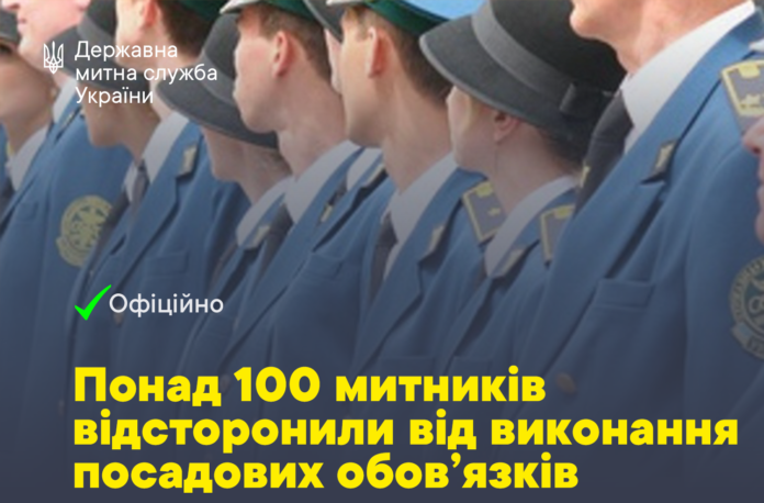 46 галицьких митників відсторонили від обов’язків через корупцію 46 галицьких митників відсторонили від обов’язків через корупцію