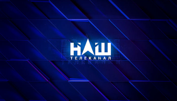 Нацрада не переоформила супутникову ліцензію телеканалу «НАШ» Нацрада не переоформила супутникову ліцензію телеканалу «НАШ»