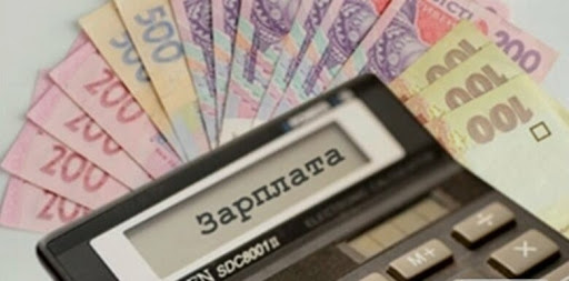 Борги із зарплат зменшилися на понад 300 мільйонів гривень