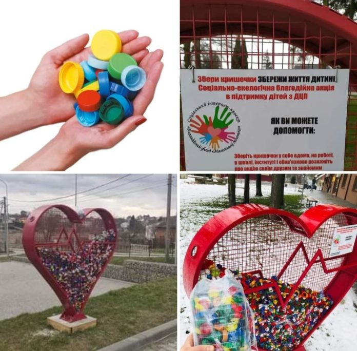 На Львівщині можна здати пластикові кришечки і допомогти діткам з ДЦП На Львівщині можна здати пластикові кришечки і допомогти діткам з ДЦП