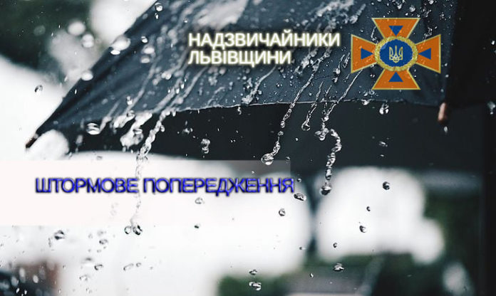 На Львівщині оголошено штормове попередження На Львівщині оголошено штормове попередження