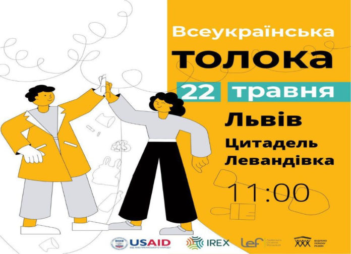 Львів’ян кличуть на велике прибирання до дня парків Львів’ян кличуть на велике прибирання до дня парків