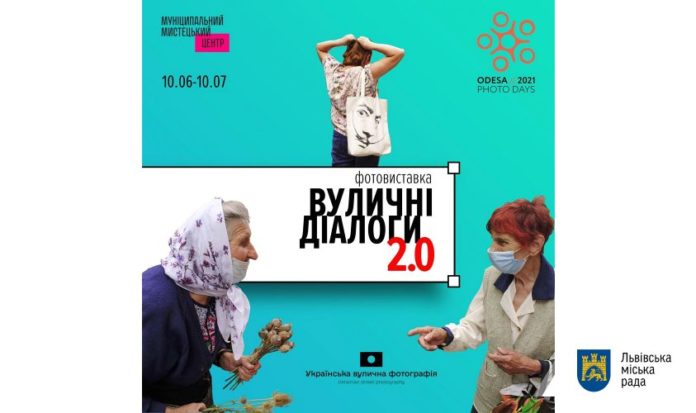 Львів’ян запрошують в центр Стефаника на дві виставки Львів’ян запрошують в центр Стефаника на дві виставки