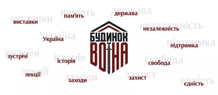 На Львівщині запрацюють осередки «Будинку воїна» На Львівщині запрацюють осередки «Будинку воїна»