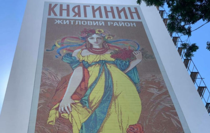 В Івано-Франківську мозаїка на стіні багатоповерхівки потрапила до Книги рекордів України В Івано-Франківську мозаїка на стіні багатоповерхівки потрапила до Книги рекордів України
