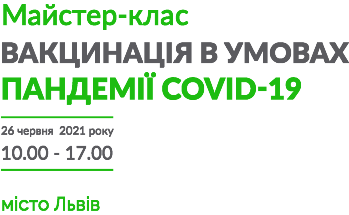 Лікарі Львівщини цими вихідними говоритимуть про вакцинацію проти коронавірусу Лікарі Львівщини цими вихідними говоритимуть про вакцинацію проти коронавірусу