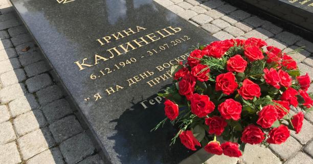 На Личакові вшанували пам’ять поетки-дисидентки Ірини Калинець