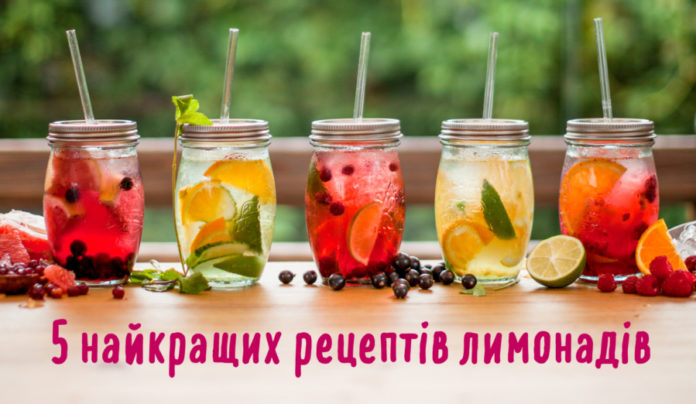 5 найкращих рецептів лимонадів, як у кафе 5 найкращих рецептів лимонадів, як у кафе