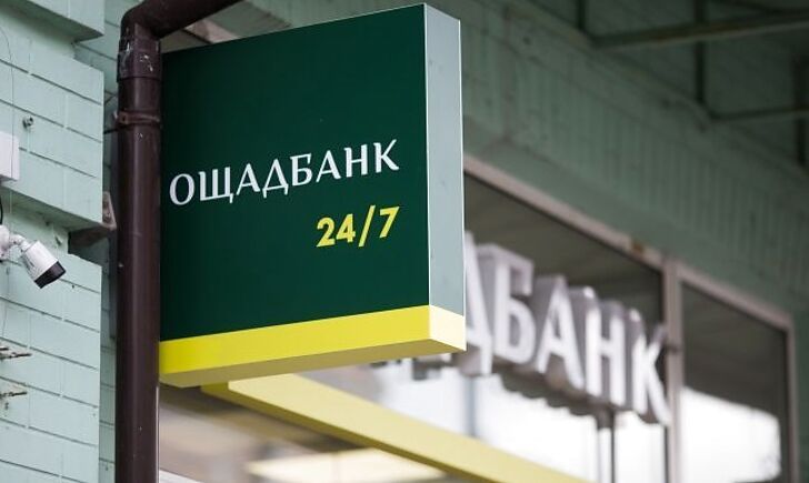 Як працюватимуть банки на День захисників і захисниць України