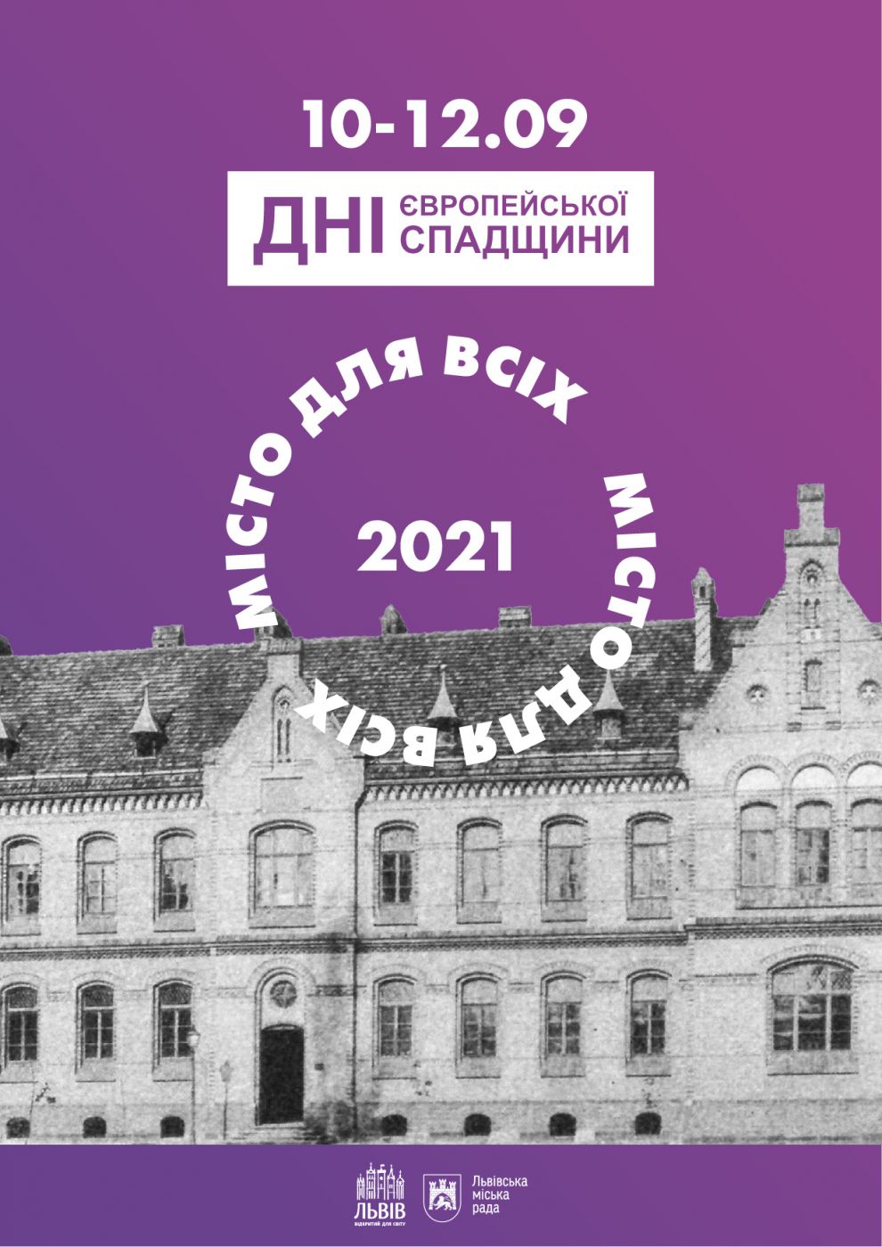 Фестивалі, свята і розваги: як провести вихідні у Львові - 3