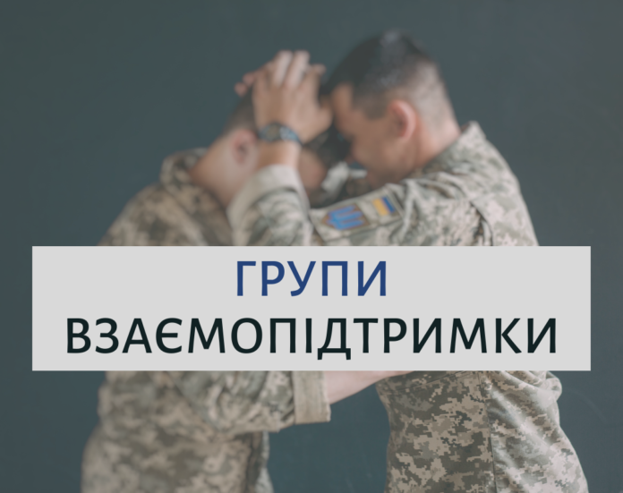 У Львові працюватиме група підтримки для ветеранів АТО/ООС У Львові працюватиме група підтримки для ветеранів АТО/ООС