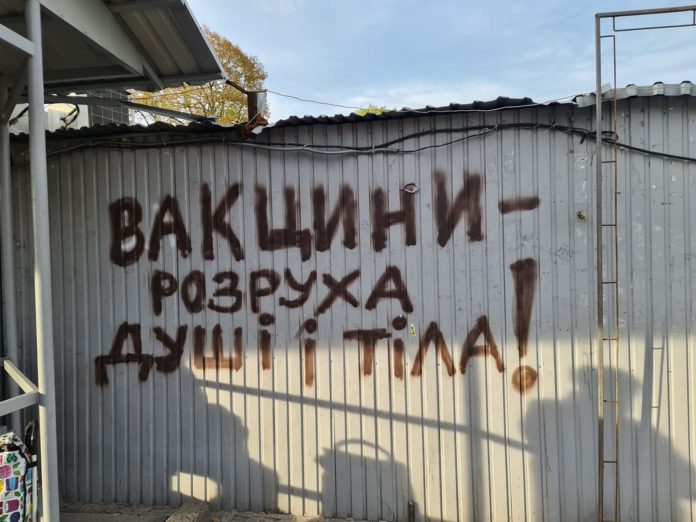 Вакцинуватись страшніше, ніж померти: чому в Україні так багато антивакцинаторів Вакцинуватись страшніше, ніж померти: чому в Україні так багато антивакцинаторів