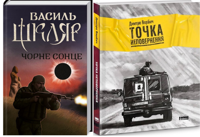 10 книг про сучасну російсько-українську війну 10 книг про сучасну російсько-українську війну