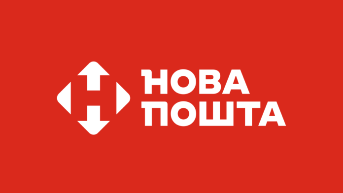 «Нова пошта» попередила про нову шахрайську схему «Нова пошта» попередила про нову шахрайську схему
