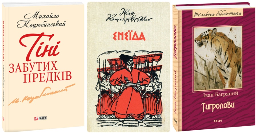 10 класичних українських книжок, які варто прочитати