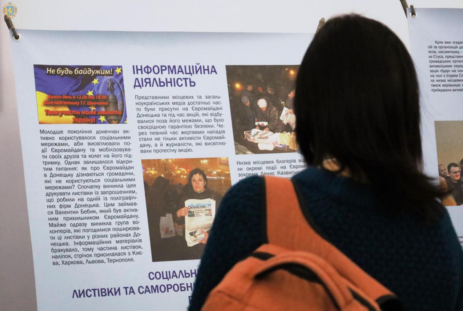 У Львові презентували виставку «Євромайдан у Донецьку»